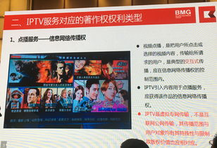 從北京新媒體趙志成IPTV版權案探討成都新媒體運營的法律風險與合規路徑