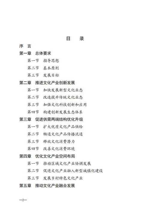 《“十四五”文化產業發展規劃》發布，恐龍園文旅探索新機遇與轉型路徑